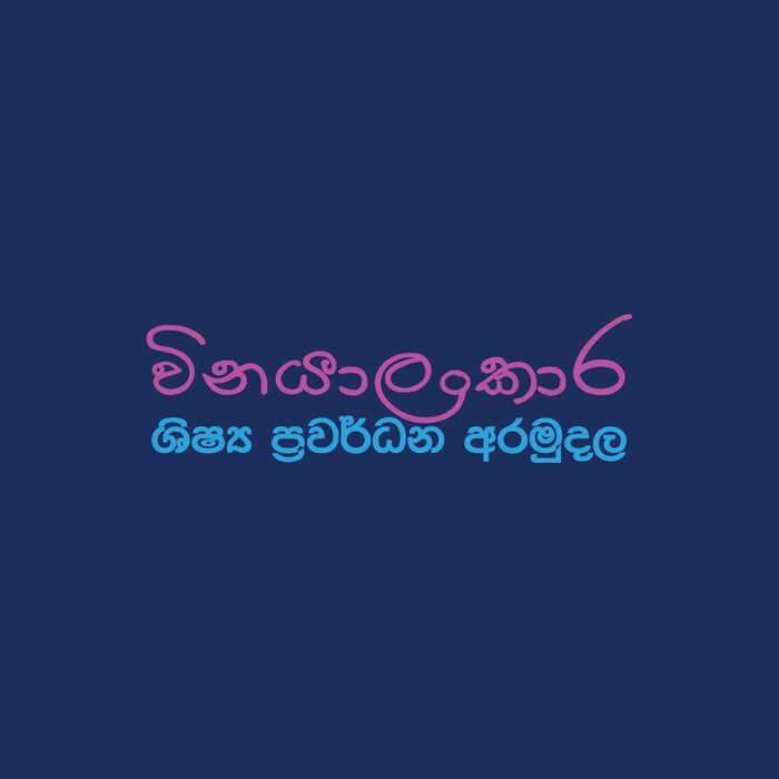 child development fund logo - Ravishka Bhashitha (3)